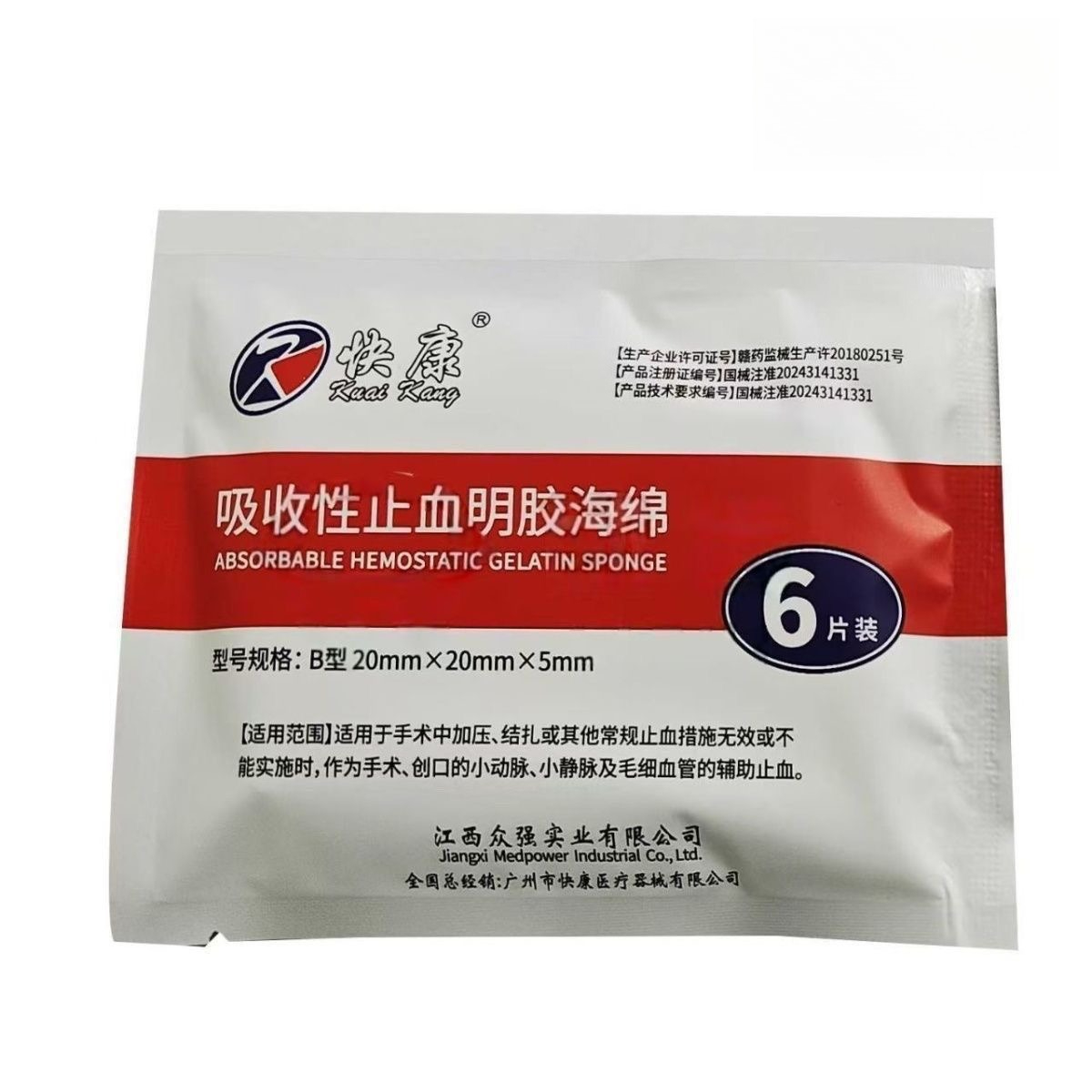 Teeth Whitening Doctor - Dental Trauma Gelatin Hemostatic Gel Sponge